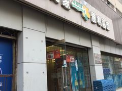 -华润万家便利超市(黄纬路店)