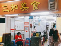 门面-三和美食(西华路店)
