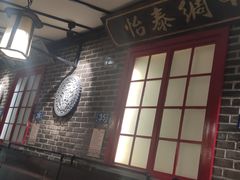 -东口码头·烧鸽子·鱼头泡饼·地方菜(金鹰悦城店)