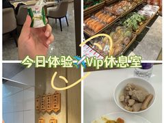 -虹桥机场V2贵宾休息室