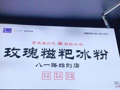 -八一好吃街·高品美食广场