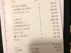账单-鲜入围煮花胶鸡海鲜火锅