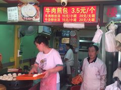 -牛煎里牛肉煎包淮南牛肉汤(广东路店)