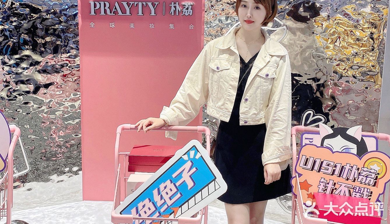 魔都探店｜朴荔美妆集合店是女孩子的购物天堂