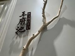 -城南往事·鲁菜·烤鸭(世茂宽厚里·大明湖店)