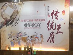-老城豆腐汤(伊水路店)