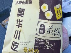 -奥华餐厅·老张记(台基厂店)
