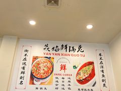 -焱焰鲜锅兔·佳味郑氏·自贡特色菜