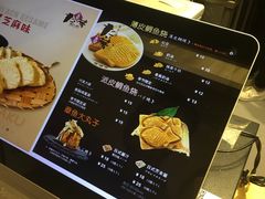 菜单-粉粉乐鲷鱼烧(美罗城店)