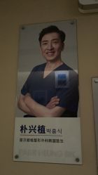 体验后-上海首尔丽格医疗美容医院