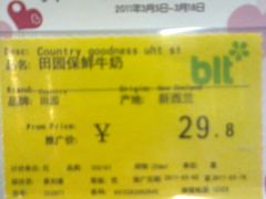 -blt精品超市(KKMALL京基店)