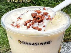 -大卡司DAKASI(连城新天地店)