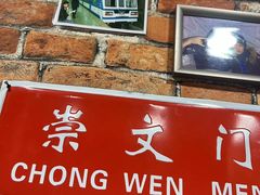 -老红桥炸灌肠牛肚锅烧烤(定福庄店)