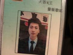 -天香KTV(五四大街店)