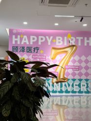 -顾泽医疗美容