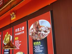 -蜀香三绝·牛蛙·烤鱼·天府炒鸡(安丘泰华店)