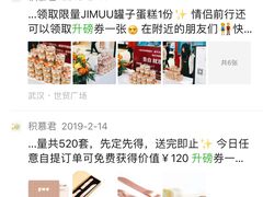-积慕Cake(解放大道店)