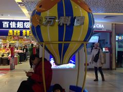 -江燕路万科里