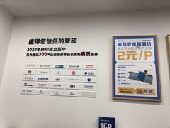 -NICE PRINT 奈印(会展中心店)