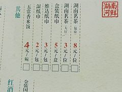 -佬麻雀·新湘菜(珠海金发购物中心店)