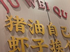 -聚味瞿记·龙虾堂(天元店)