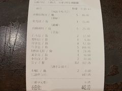 账单-钢管厂歆瑞源油卤串串香(春熙路太古里店)