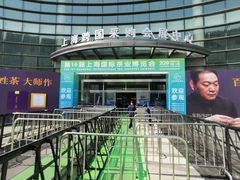 -上海跨国采购会展中心