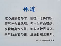 -长春观