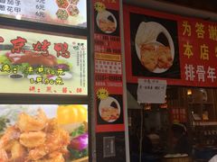 菜单-老盛兴汤包馆(华灵店)