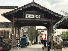 -黟县屏山村