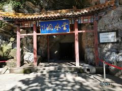 -北京上方山国家森林公园