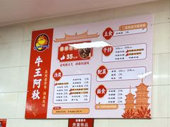 -阿秋牛排(湖心街店)