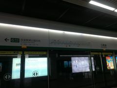 -马鹦路(地铁站)