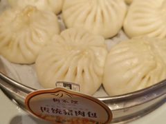-狗不理(贵宾楼店)