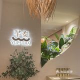 不用去泰国也能吃到正宗的泰餐啦