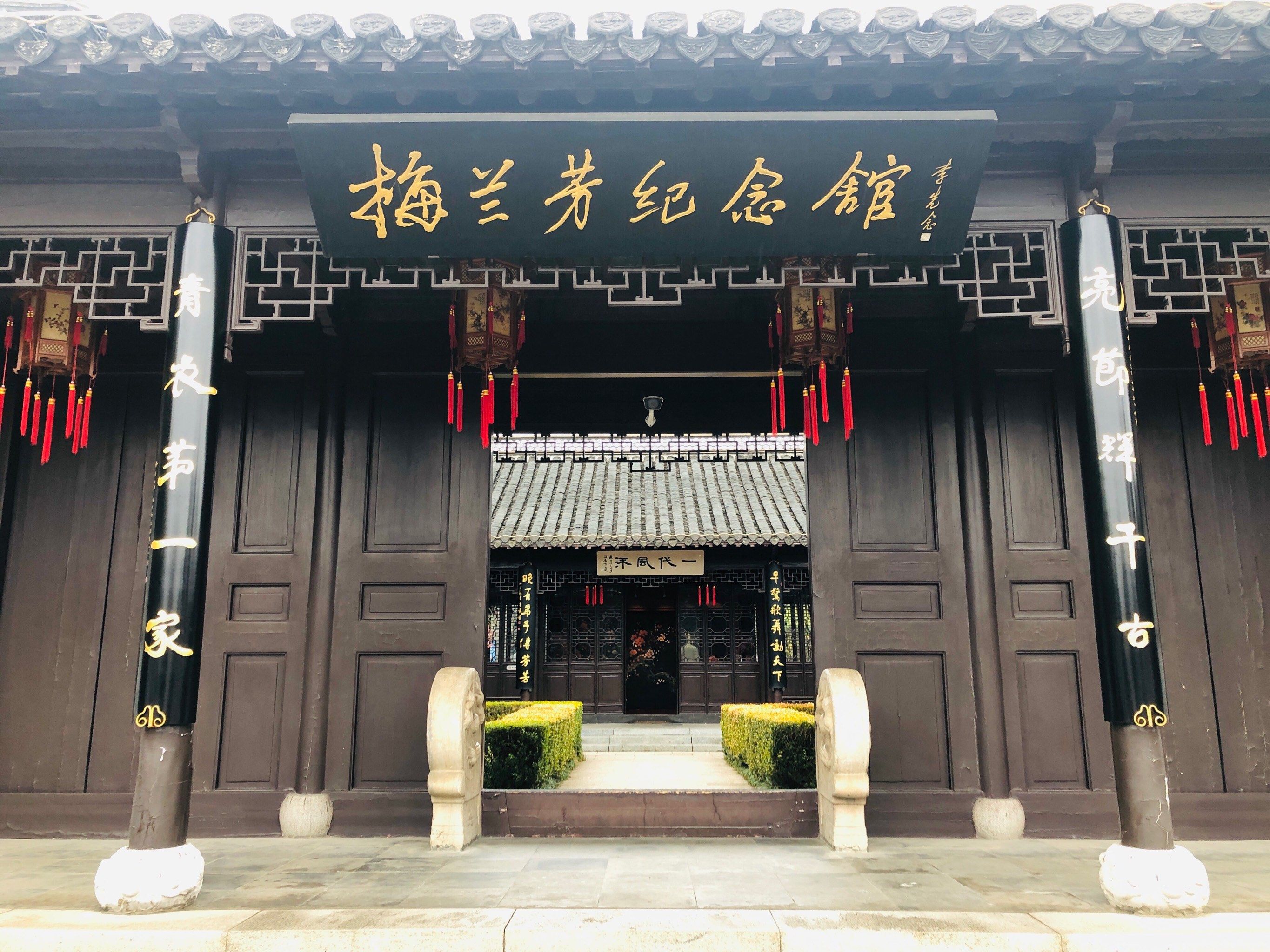 泰州梅兰芳纪念馆