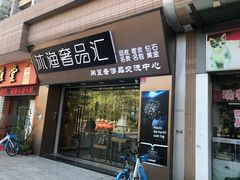 -沐渔二手奢侈品黄金手表包包回收·中古店(广州塔店)