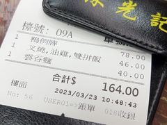 -陈光记烧腊店(罗保博士街店)