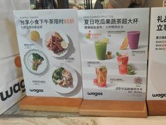 -wagas(暖山店)