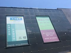 -杭州四季青面料市场有限公司