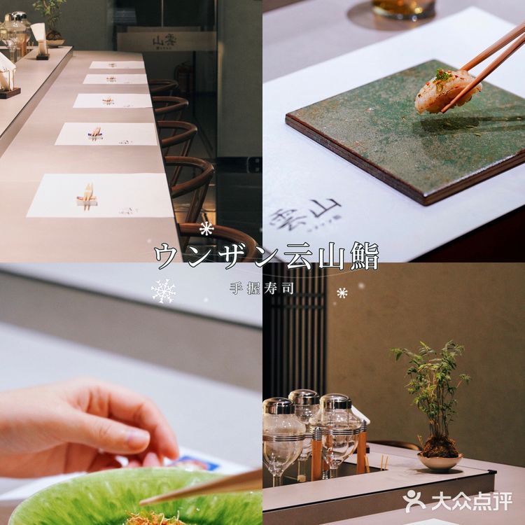 广州探店｜TIT宝藏omakase·云来山更佳⛰️