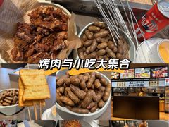 -老高烧烤(龙华星河iCO店)