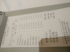 账单-眉州东坡(鸿坤店)