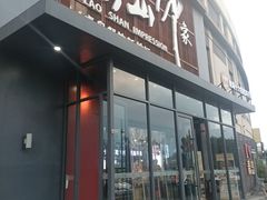 -崂山印象·青岛·海鲜渔家菜