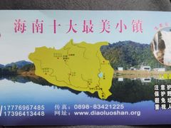 -海南热带雨林国家公园吊罗山景区