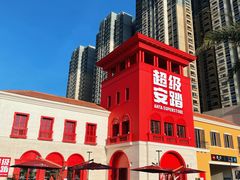 -佛罗伦萨小镇广佛名品奥特莱斯(疏港路店)