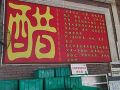 门面-何氏昌记土鸡店(二分店)