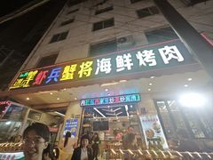 -正宁路小吃夜市