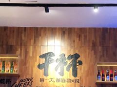 -木屋烧烤(创意园店)