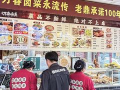 -老鼎万春卤菜(五代传承创始老店)